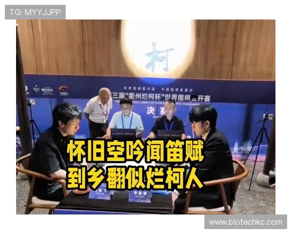 衢州烂柯杯决赛党毅飞九段对申真谞九段胜负手深度解析巅峰对决