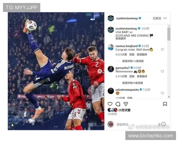 迪马透露麦克托米奈有望首发出战欧冠霍伊伦缺席训练状态成疑